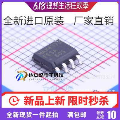 MAX4373FESA MAXIM美信 SOP8 收发器 转换器 原装 MAX4373FESA
