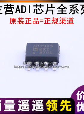 AD8422B/BR/BRZ 5551 5543 7303 7495 7896 8221 8676 AD780 SOP8