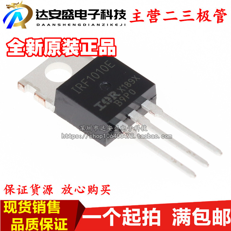 全新进口原装 IRF1010E IRF1010EPBF TO-220 84A/60V 逆变器MOS管