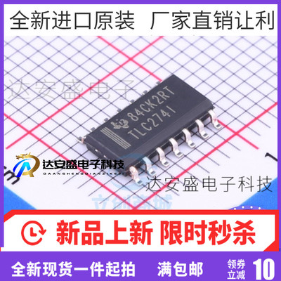 全新 TLC274IDR TLC274I SOP-14 运算放大器 原装 全新原装 热卖