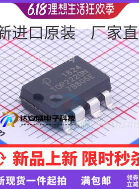 贴片 TOP222 TOP222G TOP222GN 液晶电源管理IC芯片 SOP8封装