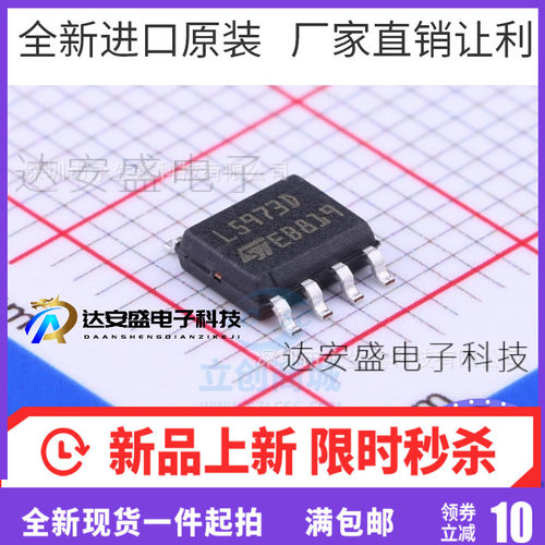 原装 | L5973D013TR L5973D013T L5973D SOP8 稳压器 集成 IC芯片