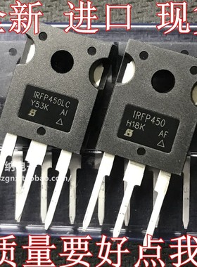 原装正品现货 IRFP450 IRFP450LC场效应管N沟道MOS管 PBF 14A500V