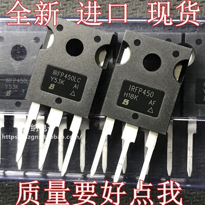 原装正品现货 IRFP450 IRFP450LC场效应管N沟道MOS管 PBF 14A500V