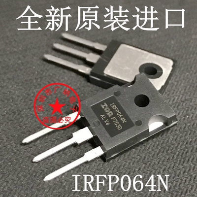 原装正品现货正品IRFP064NPBF IRFP064N N沟道MOS场效应管55V110A