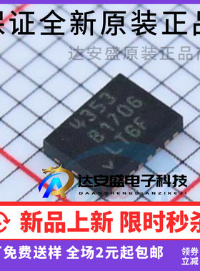 原装正品 LTC4353IDE#PBF  4353 DFN16 集成芯片ic