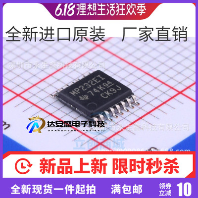 原装 | MAX3232EIPWR MAX3232EIPW MAX3232 TSSOP-16集成IC芯片