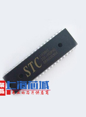 STC11F08XE-35I-DIP40 原装正品 量大可议价 一片起拍