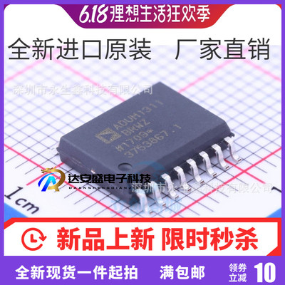 ADUM1311BRWZ ADUM1311 SOP 全新原装进口正品 数字隔离器