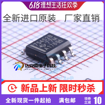 SN75452BDR 75452B SN75452 SOIC-8 线路驱动芯片 全新原装