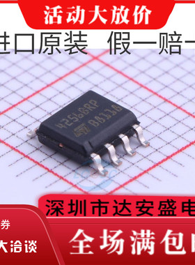 全新原装 M24256-BRMN6TP 丝印4256BRP 贴片SOP8 存储器芯片