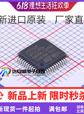原装正品 贴片 STM32F101C8T6 LQFP-48 36MHz 64KB ARM微控制器