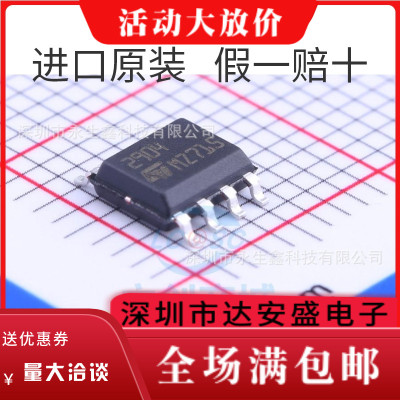 原装 | LM2904DT LM2904 SOP-8 集成 IC芯片 全新原装 热卖库存