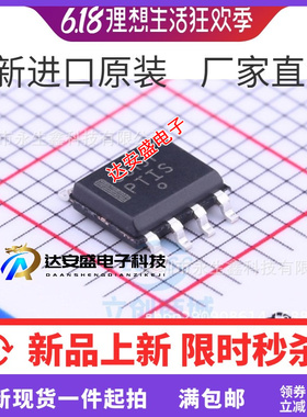 全新原装AMIS30660CANH2RG 高速CAN收发器 贴片SOP8 印字30660-2