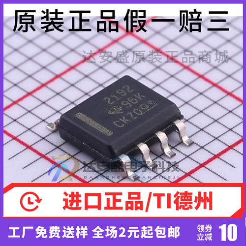 原装正品 OPA2192IDR 丝印2192 SOIC-8 贴片 运算放大器 IC芯片