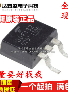 全新 30F132 液晶等离子贴片MOS管 TO-263 GT30F132