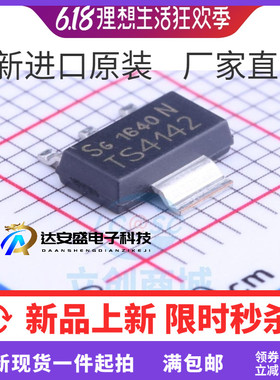 原装 BTS4142N 封装SOT-223 丝印TS4142 场效应管 智能车驱动芯片