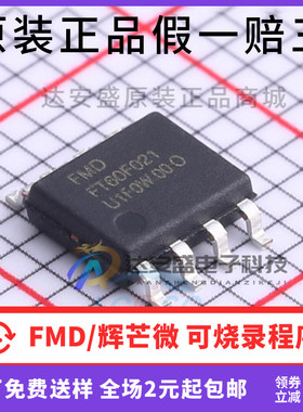 原装正品FT60F021 SOP8比较器型 60F021-RB 原装正品 FT60F021-RB