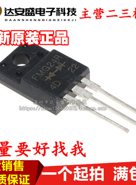 FMG24R FMG-24R TO220F 直插塑封 肖特基二极管