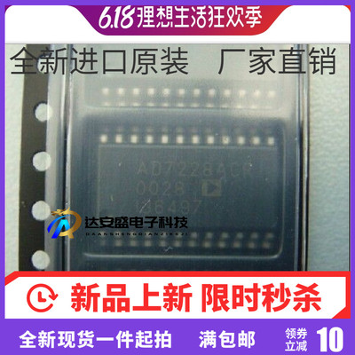 AD7228 AD7228KR AD7228KRZ SOP-24封装 8位DAC数模转换器 芯片