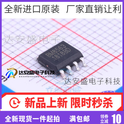 实时时钟芯片 BM8563ESA 贴片 SOP-8 原装正品 CMOS日历芯片