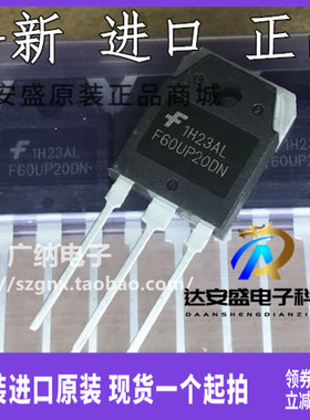全新进口快恢复二极管F60UP20DN FFA60UP20DN 60A 200V TO-3P封装