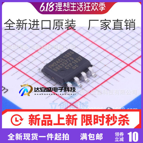 全新 FM24CL16B-G FM24CL16BG SOP-8 非易失性铁电存储器芯片