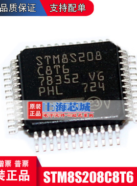 STM8S208C8T6 LQFP-48 原装正品 新批次 现货 量大可议价