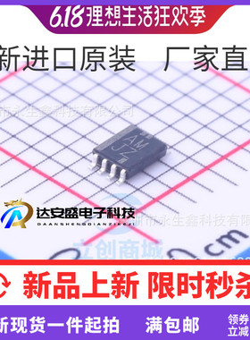 TS5A23166DCUR TS5A23166DCT 丝印JAMR VSSOP-8 US8 全新原装贴片