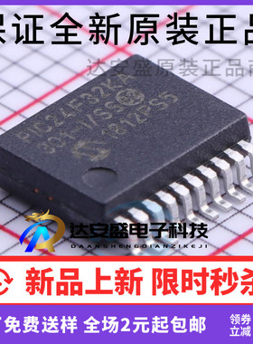 全新正品PIC24F32KA301-I/SS 封装20SSOP 16位微控制器-MCU芯片