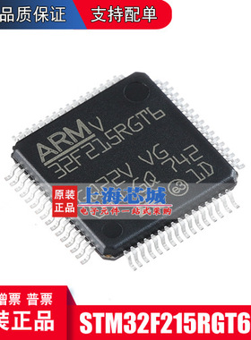STM32F215RGT6  LQFP64 进口原装现货 全新现货 量大价优