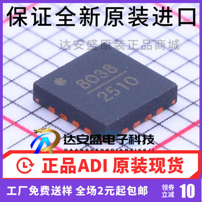 原装正品 HMC8038LP4CETR HMC8038LP4CE 丝印8038 QFN16封装 直拍