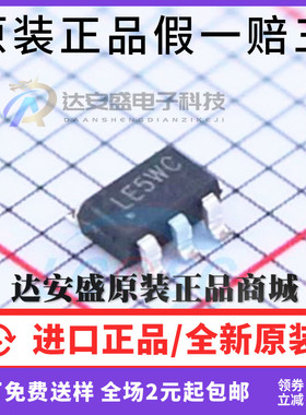 原装正品 SY7152ABC 丝印LE SOT-23-6 DC-DC升压转换器/稳压器