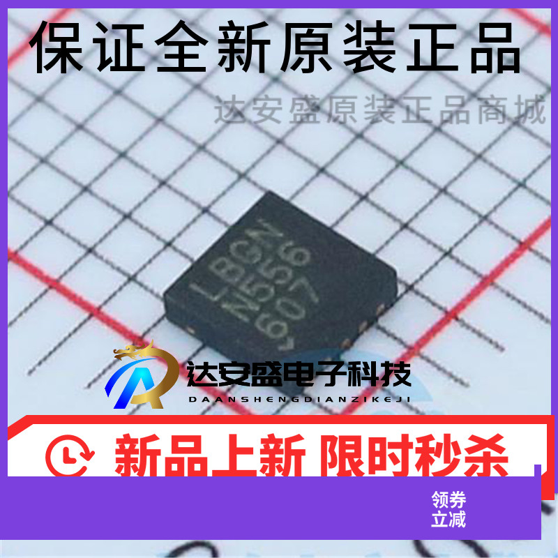 原装正品 LTC4413EDD#PBF 丝印LBGN 电源监控芯片