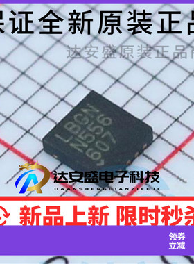原装正品 LTC4413EDD#PBF 丝印LBGN 电源监控芯片