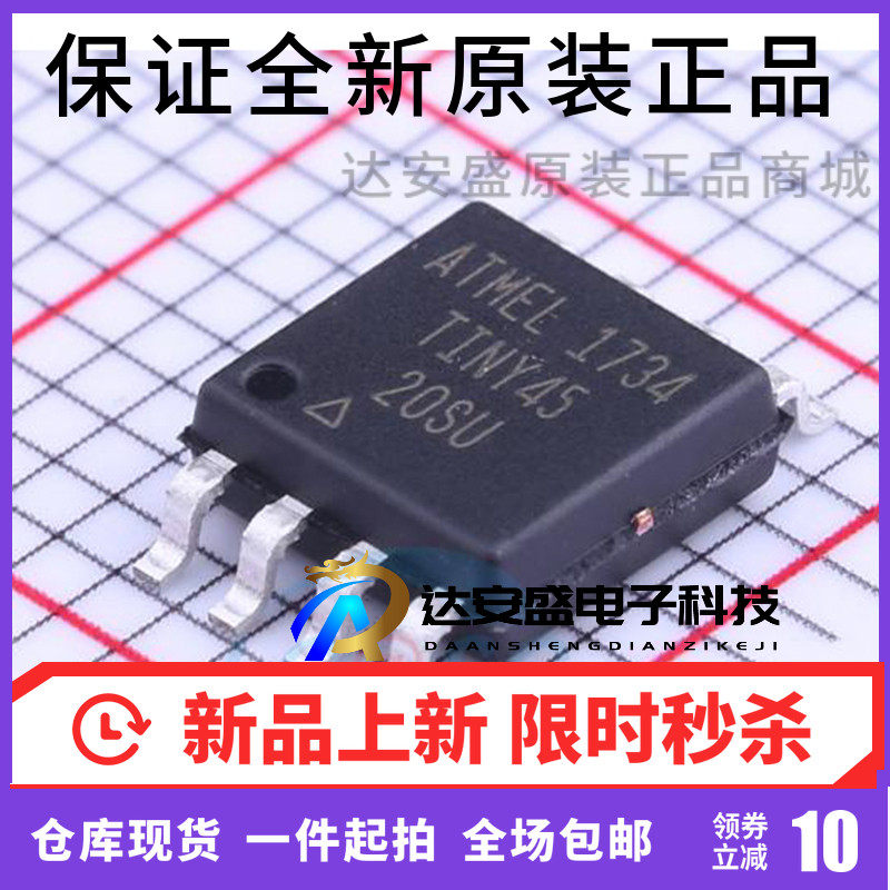 原装正品 ATTINY45-20SU 嵌入式微控制器 TINY45 ATTINY45 8-SOIC
