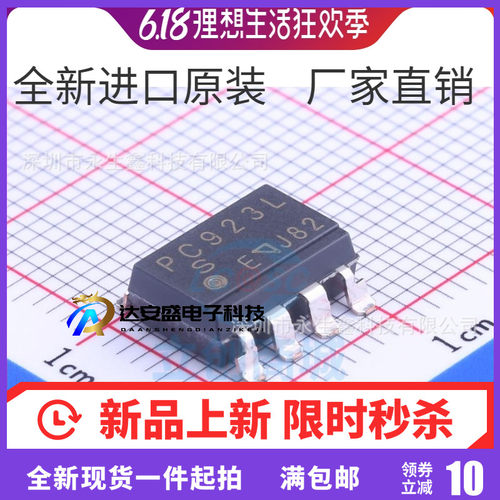 全新进口原装 PC923L PC923 SOP-8 贴片 逻辑输出 驱动光耦隔离器