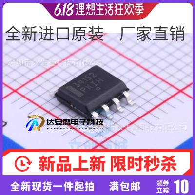 全新原装 MC34152DR2G MC34152 MC34152DG 电桥驱动器  现货