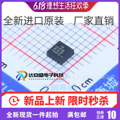 MMA8452QR1 加速度倾斜度角度传感器芯片 ±2G/±4G/±8G QFN-16