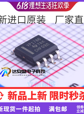 SN65HVD1786DR SOP-8 丝印:VP1786 RS-485收发器 全新原装