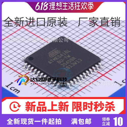 ATMEGA16L  ATMEGA16L-8AU 全新原装 热卖库存 单片机 微控制器