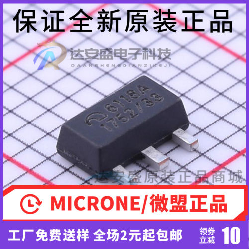 原装正品 ME6118A33PG 丝印6118A 电压3.3V 低压差线性稳端SOT-89