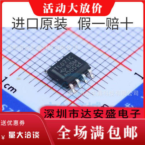 全新原装 TL071CDR TL071 TL071C SOP8 运算放大器芯片 可直拍