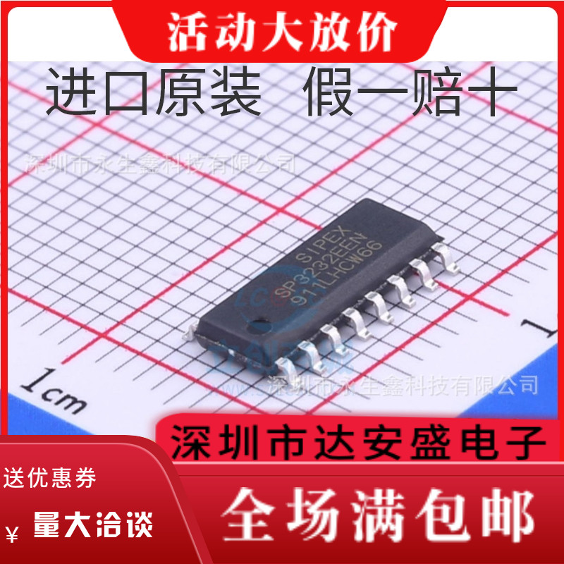 原装 | SP3232ECN SP3232ECN-L/TR SP3232 SOP-16 集成 IC芯片