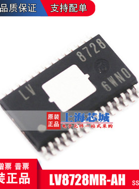 LV8728MR-AH SSOP30 全新原装正品 现货 电动驱动芯片 量大可议价