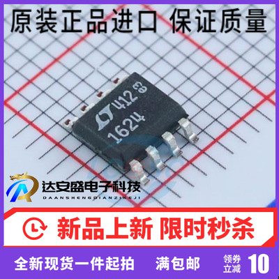 原装正品全新 LTC1624CS8#PBF 贴片SOP8  DC-DC芯片