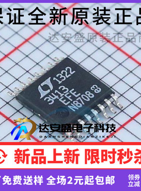 原装正品 LTC3413EFE#PBF  TSSOP16  LTC3413EFE稳压器集成 IC