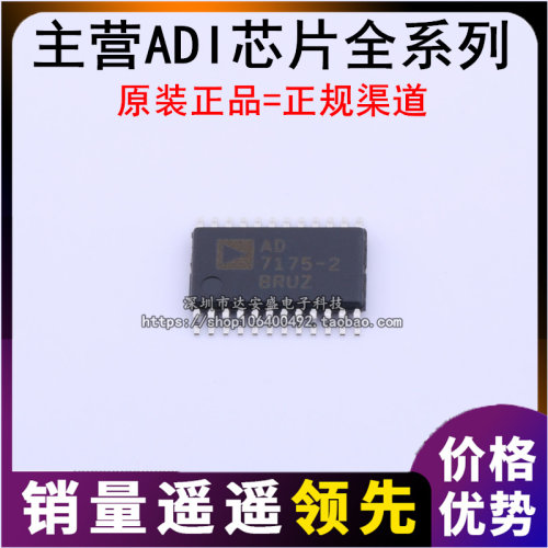 全新原装AD7175-2BRUZ AD7175-2BRU AD7175-2 数据转换器芯片现货
