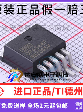 原装正品 OPA544F OPA544FKTTT 大电流运算放大器 TO-263