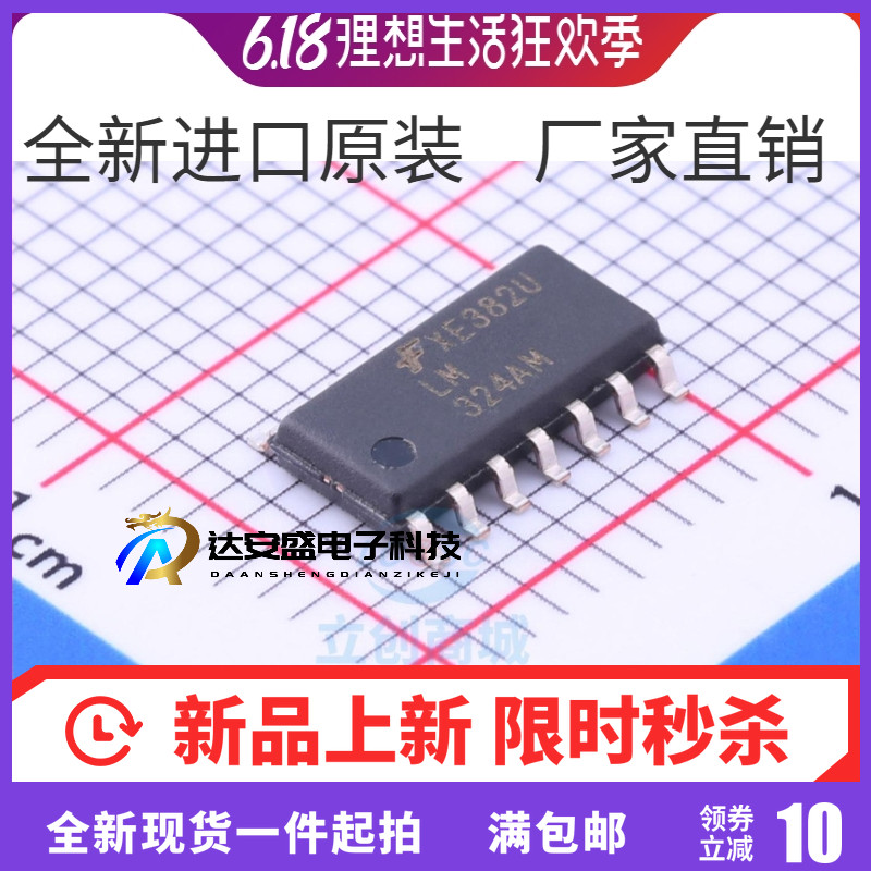 原装 | LM324AMX LM324AM LM324AMX/NOPB SOP-14 放大器 IC芯片